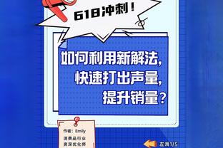 送活塞27连败！沃恩：我昨晚没睡好 一直在想这场比赛会有多艰难